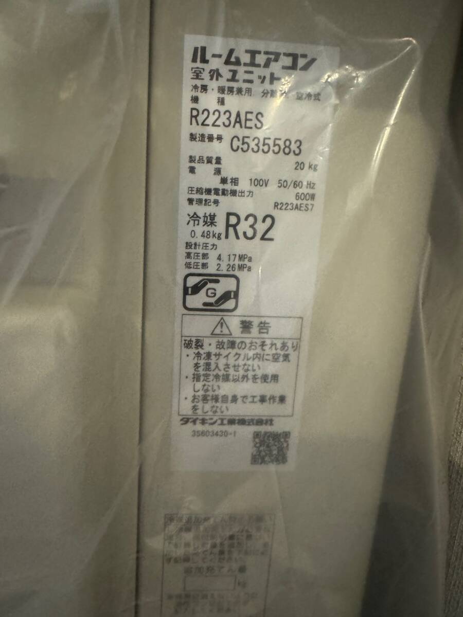 ダイキン S223ATES-W 2023年 保証書付属 (F223ATES-W+R223AES) エアコン 引取限定_画像6