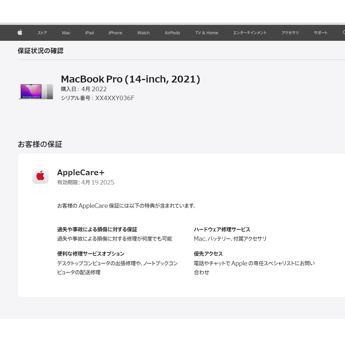 ★美品★ 14インチMacBook Pro M1 Pro 2021 16GBメモリ 512GB SSD MKGR3J/A シルバー MacOS13.6.5 Apple 6791