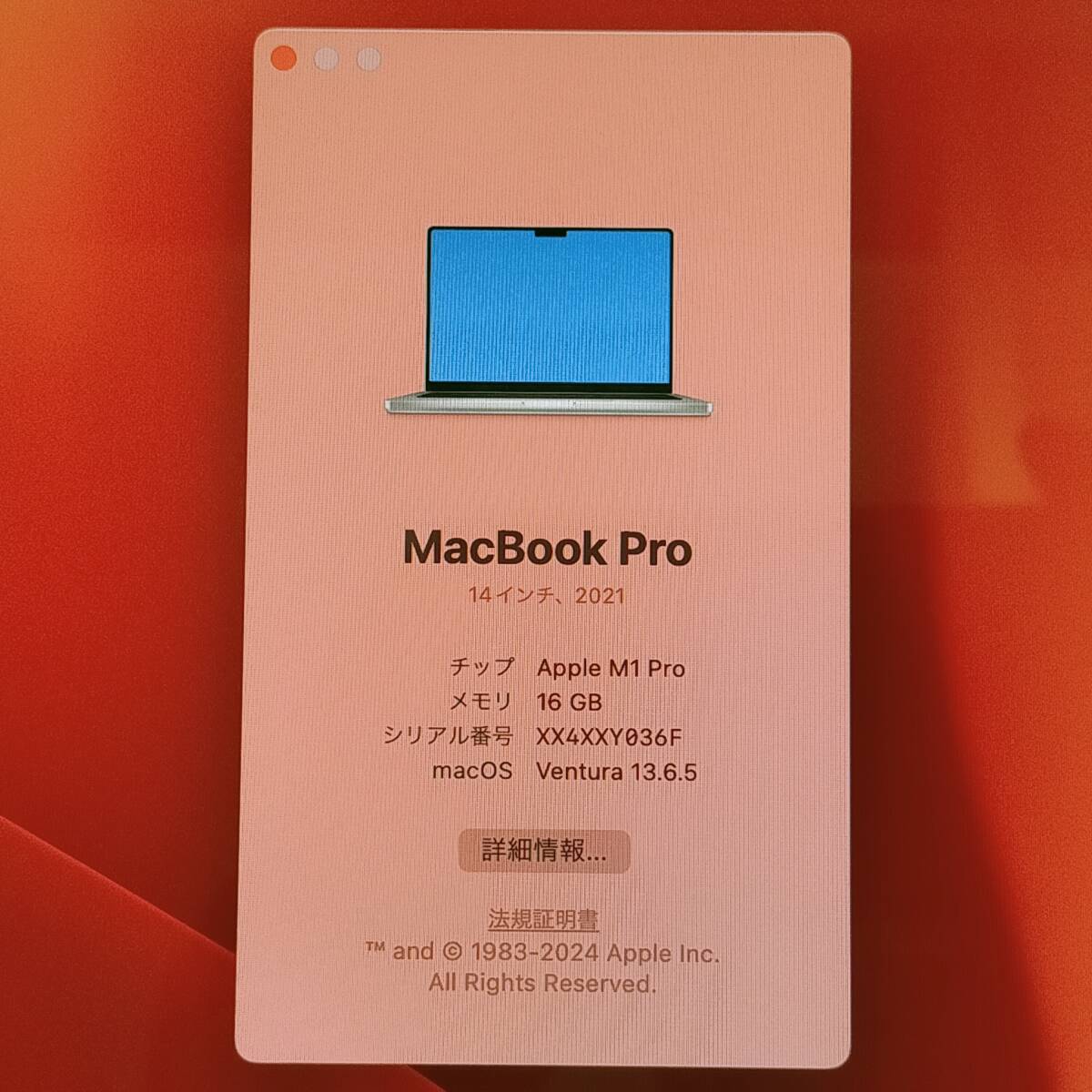 ★美品★ 14インチMacBook Pro M1 Pro 2021 16GBメモリ 512GB SSD MKGR3J/A シルバー MacOS13.6.5 Apple 6791