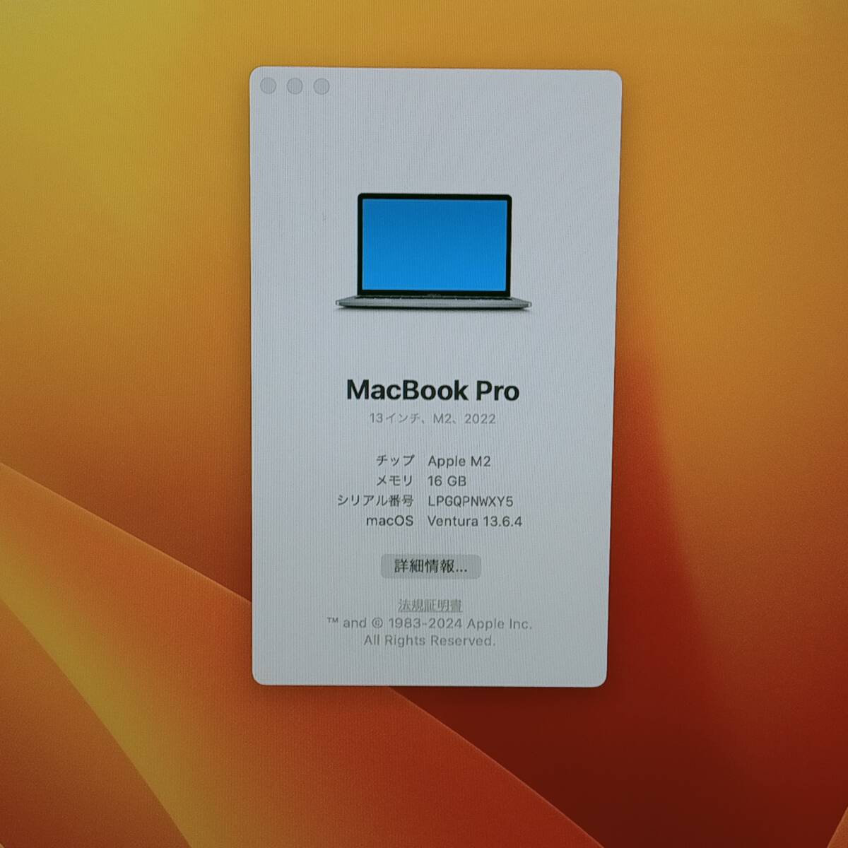 ★美品★ 13インチMacBook Pro M2 2022 16GBメモリ 256GB SSD CTO Z16R0004T シルバー MacOS13.6.4 Apple 2673の画像9