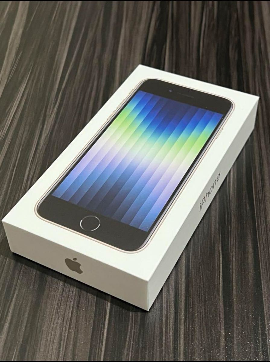 ◆新品未開封　iPhone SE 第3世代 128GB スターライト　Apple SIMフリー　【送料無料】