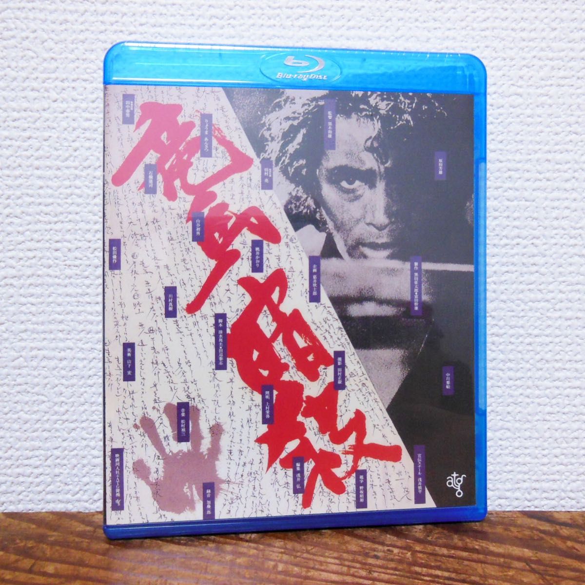 竜馬暗殺 ('74映画同人社/ATG) Blu-ray　黒木和雄監督 原田芳雄