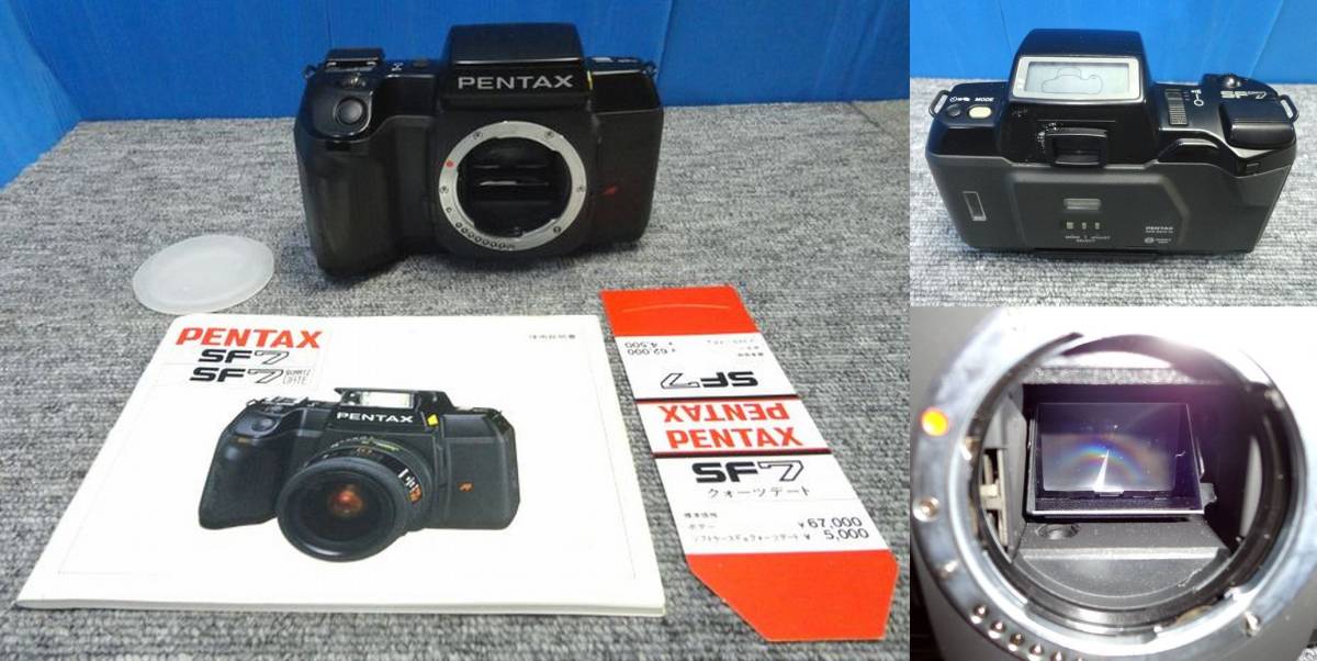 【YU572】PENTAX ペンタックス AF一眼レフカメラ ボディセット SF7×3 P30N MZ-10 計5台セット 撮影 写真 フィルムカメラ オートフォーカス_画像2