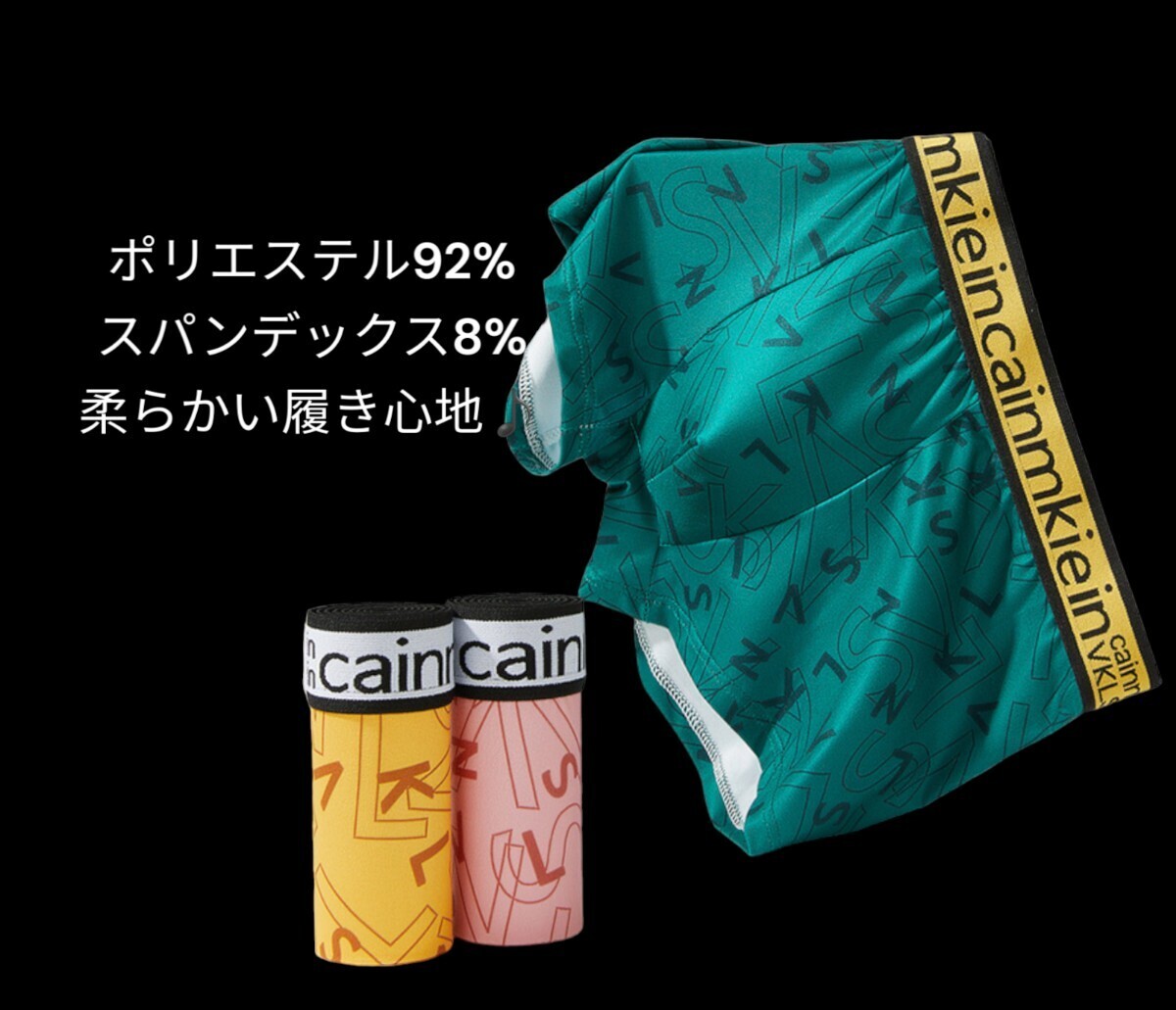 ボクサーパンツ4枚セット　前閉立体　サイズL　送料無料　抗菌クロッチ　速乾　通気性　吸湿性