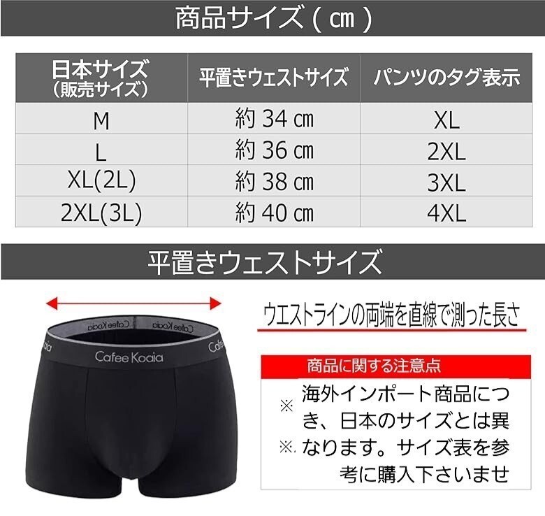 ボクサーパンツ　4枚組　前閉立体　サイズL　送料無料　抗菌クロッチ　速乾　通気性　快適な履き心地