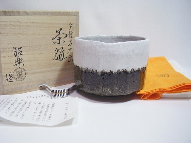 佐々木昭楽 光悦写 不二山 茶碗 (検索 黒茶碗 黒楽茶碗)_画像1