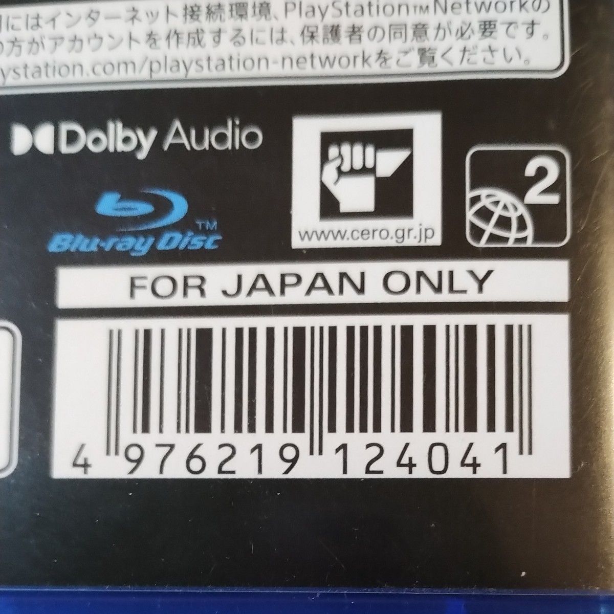 【さらに値下げ】PS4　BIOHAZARD RE:4 [通常版]中古