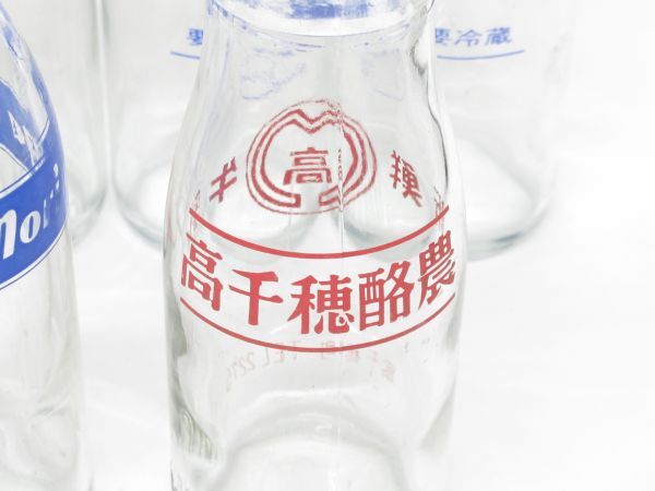 昭和レトロ ガラス瓶「牛乳瓶 森永 / 高千穂牛乳」洗浄清掃済 アンティーク インテリア アート 写真撮影 古民家 景観 演出 空間 展示 硝子の画像3