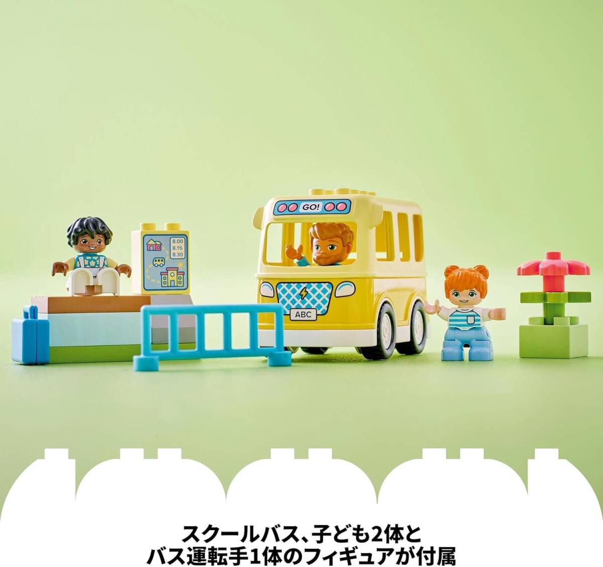  Duplo. .. school bus Lego (LEGO) Duplo Duplo. .. school bus 10988 toy block present 