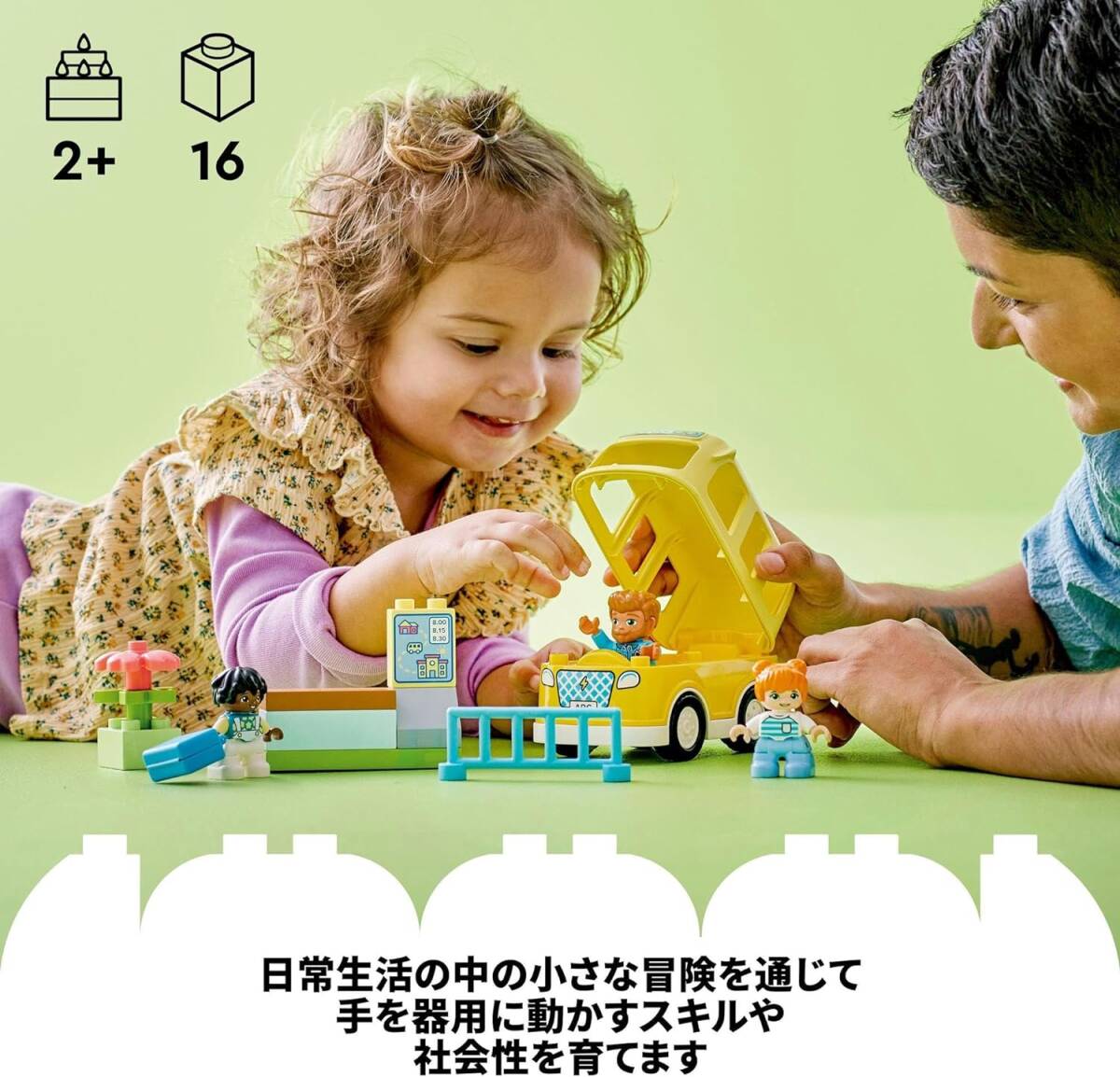 デュプロのまち スクールバス レゴ(LEGO) デュプロ デュプロのまち スクールバス 10988 おもちゃ ブロック プレゼント_画像3