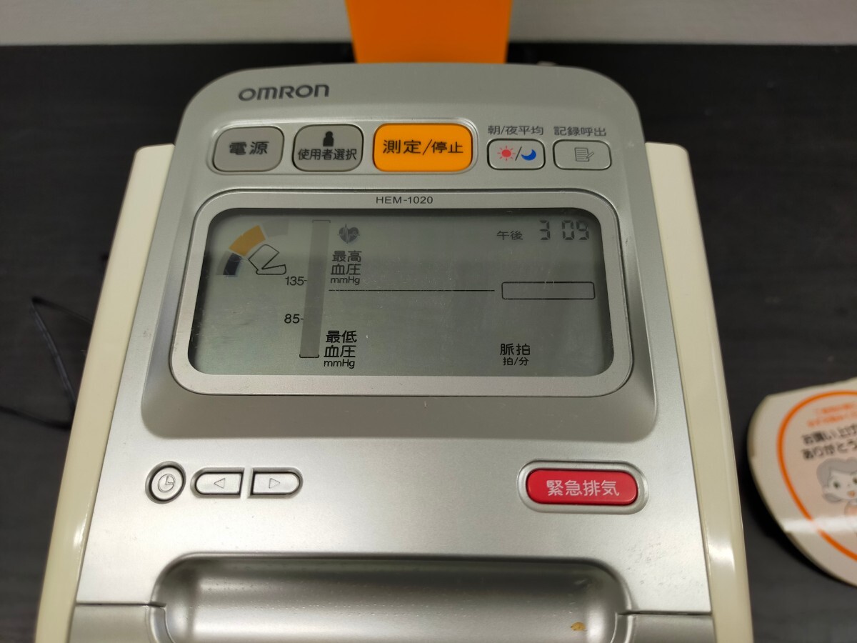 1円〜☆ 美品☆OMRON オムロン デジタル自動血圧計 HEM- 1020_画像3