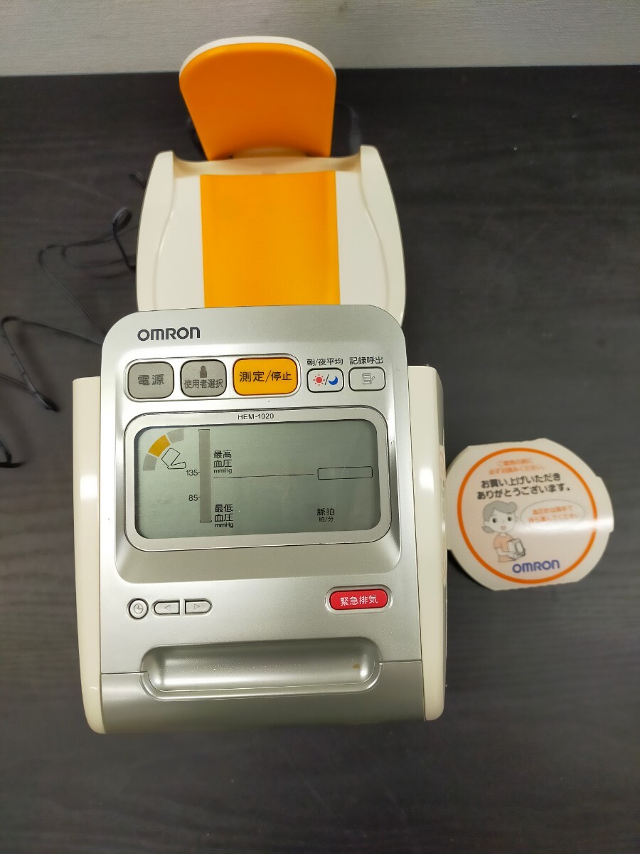 1円〜☆ 美品☆OMRON オムロン デジタル自動血圧計 HEM- 1020_画像2