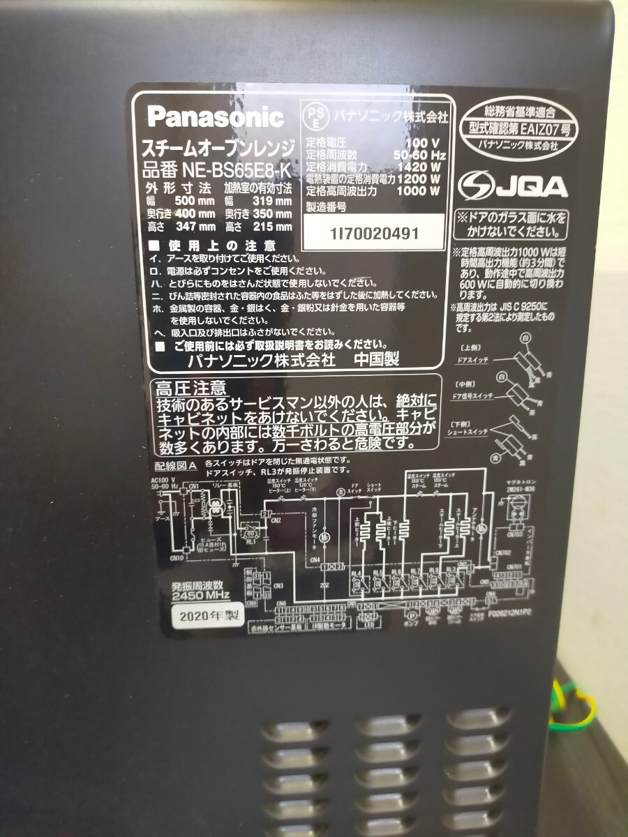 1円〜☆ Panasonic パナソニック スチームオーブンレンジ Bistro NE-BS65E8-K 2020年製 ビストロ_画像8