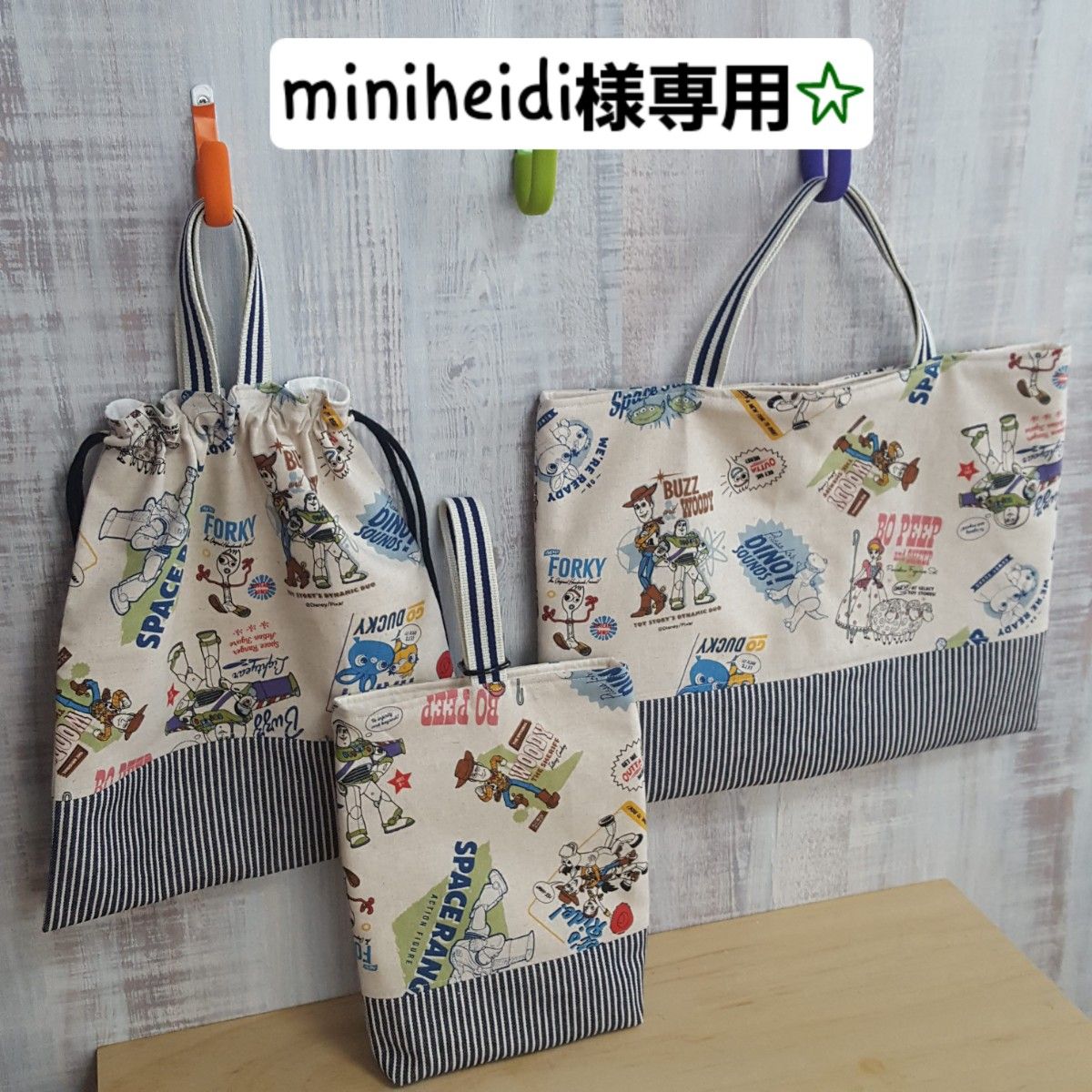 miniheidi様専用☆通園通学グッズ