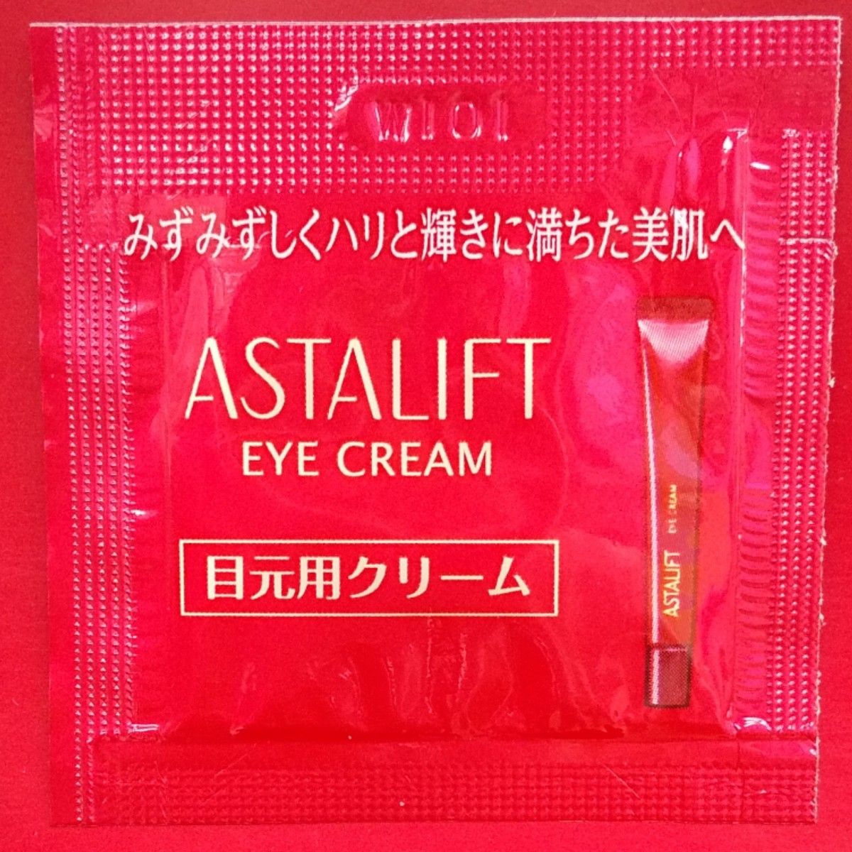 アスタリフト アイクリーム (S) 20枚