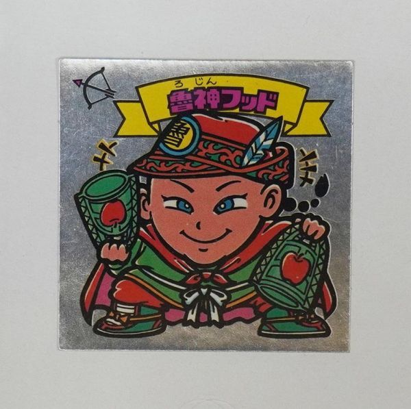 Y121 ビックリマン 第5弾 魯神フッド_画像1