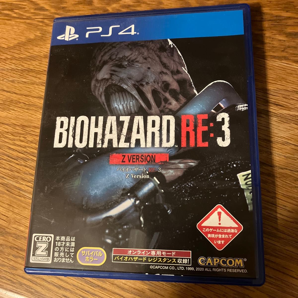 PS4ソフト バイオハザードRE3