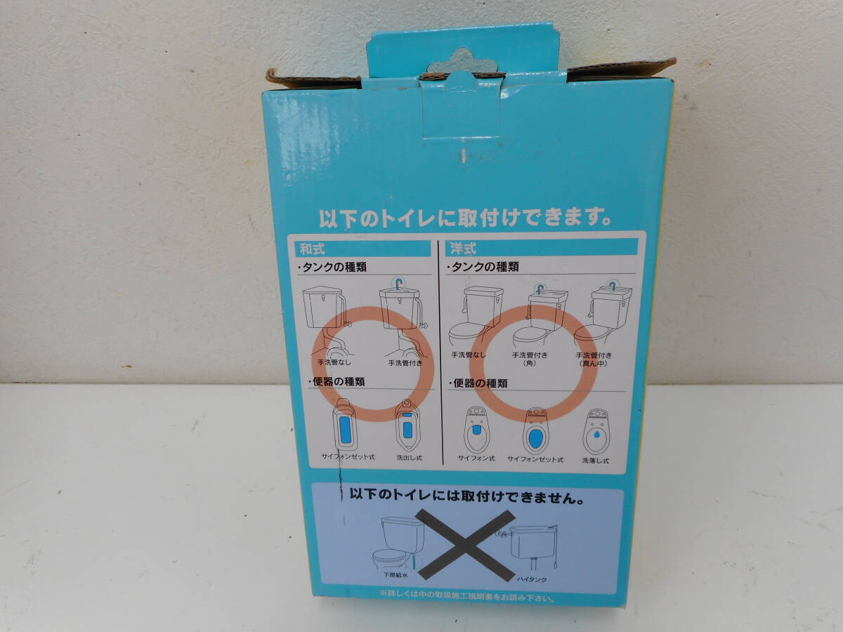 未使用 KAKUDAI 662—312 マルチボールタップ トイレ 和式　様式OK _画像3
