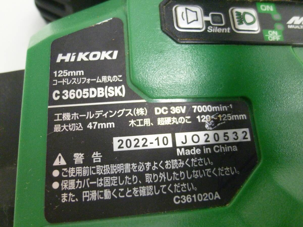 HIKOKI ハイコーキ C3605DB コードレスリフォーム用丸のこ_画像2