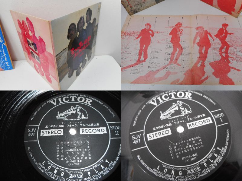 五つの赤い風船 LP レコード 3枚 おまとめ 中古の画像4