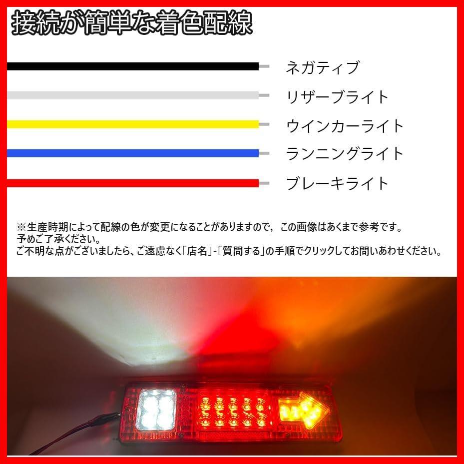 ★24V★ トラック テールランプ LED 汎用 角型 24V用 トラック トレーラー ボート用 ブレーキ リアコンビネーションランプ 赤黄白光 3色_画像3