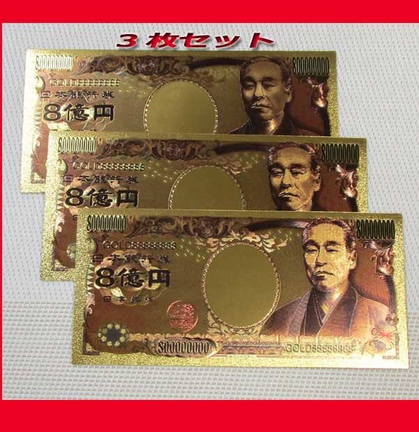  lottery present selection ..! Gold. ..3 pieces set . luck free shipping new goods prompt decision!...... end wide ... . hundred million!