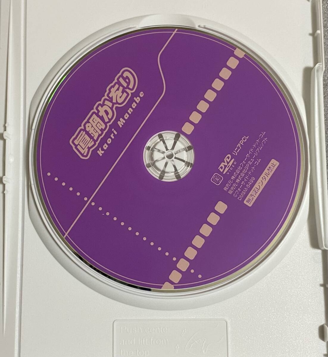  DVD 眞鍋かおり　se-女！ セージョ！