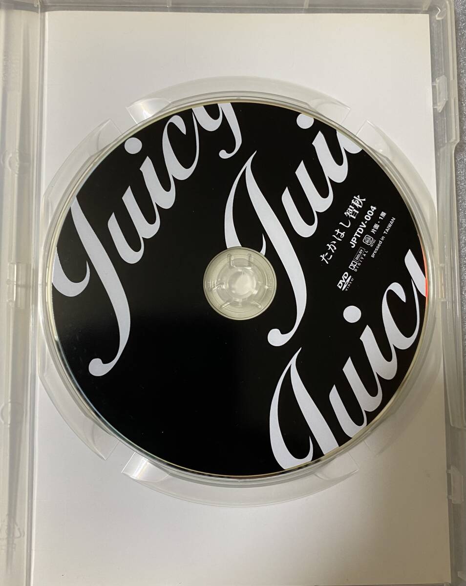  DVD たかはし智秋　『Juicy Juicy Juicy』_画像3