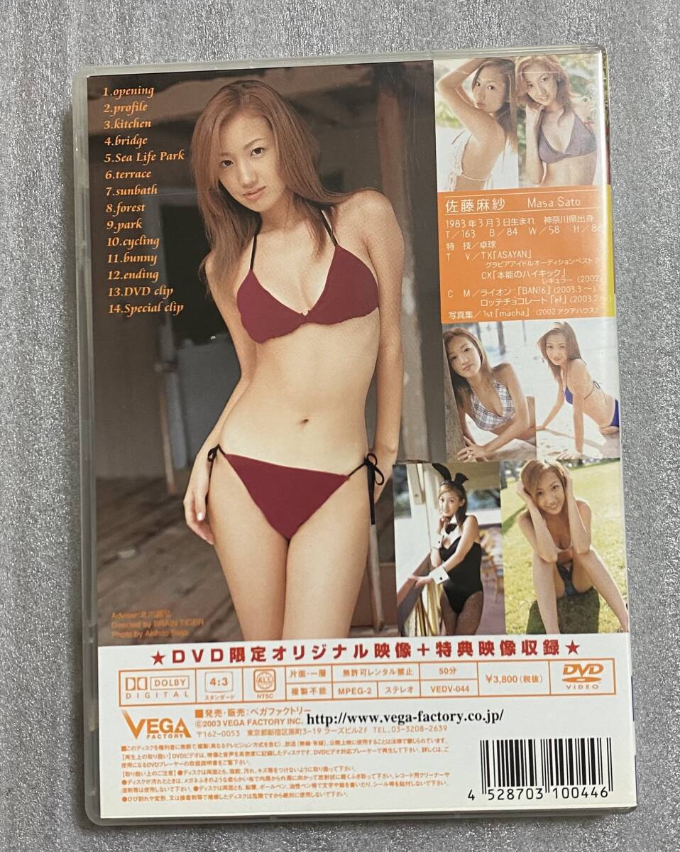  DVD 佐藤麻紗　「 Masquerade 」