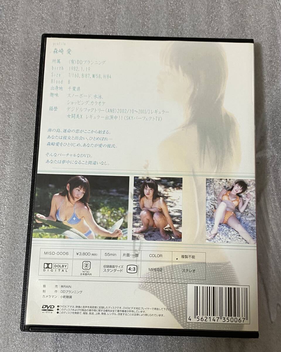  DVD 森崎愛　　Kyknos