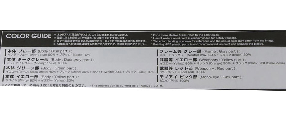 MG ガトー 専用 ゲルググ 用 水転写式デカール 送料無料　（ バンダイ製 正規品 ガンダムデカール シャア専用 量産型 ガトー ドム_画像4