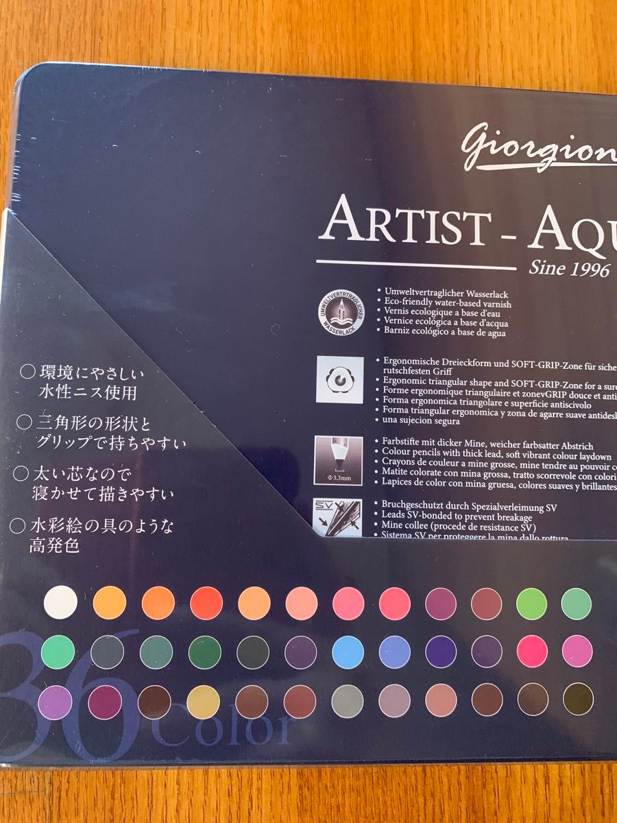 ARTIST−AQUARELLE水彩色鉛筆36色セット、筆付き