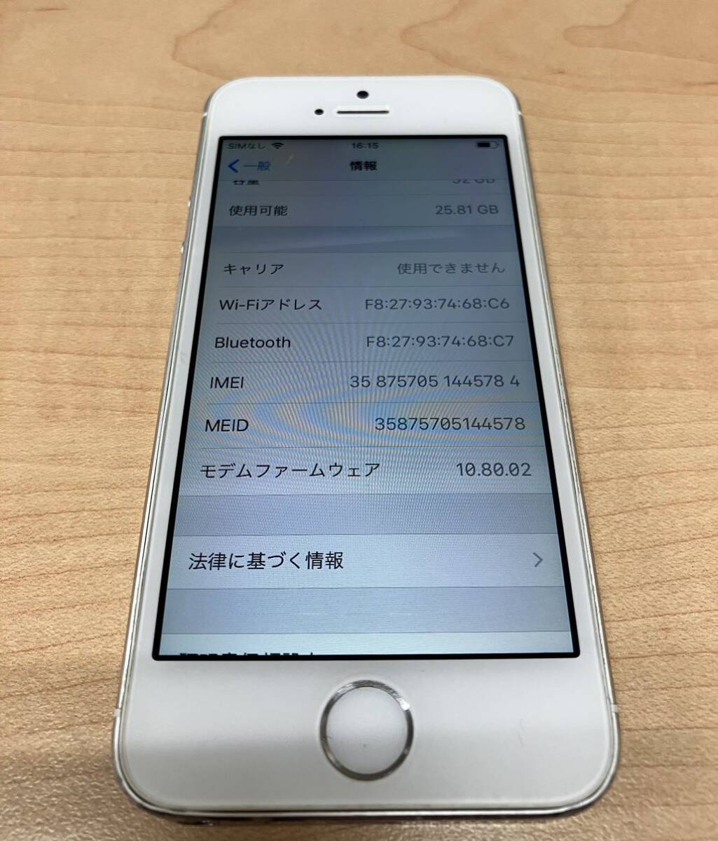 【中古】 iPhone5s 32GB シルバー ME336J/A　利用制限○　現状品_画像7