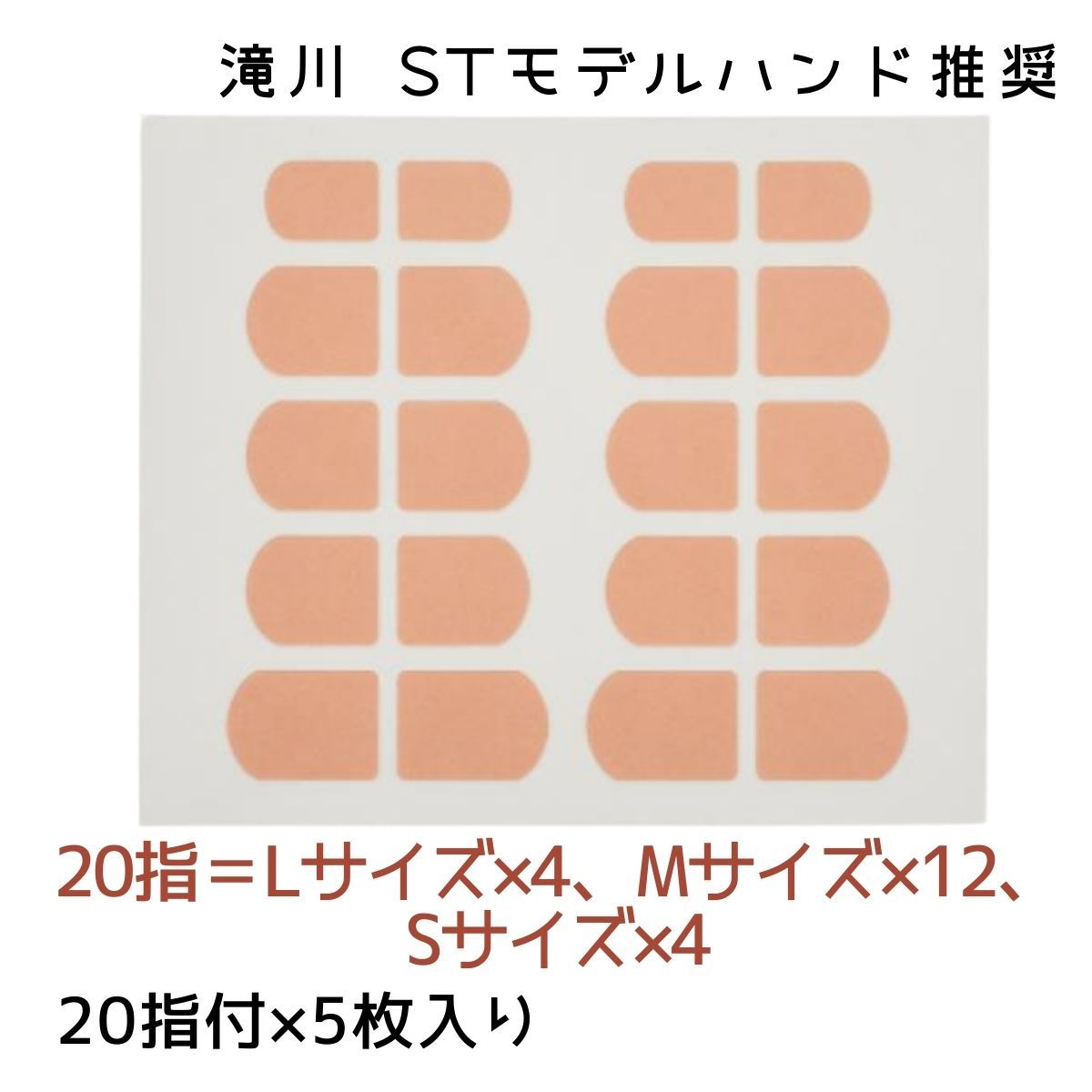 全国送料無料 郵便受け配達 滝川 STモデルハンド推奨 スペースネイル 両面テープ 透明 20指付 5枚 ネイリスト サロン プロ用_画像4