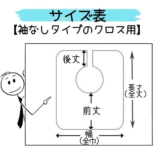 散髪用 ケープ プロ用 美容室 ゆったり カットクロス 大人用 日本製 ブルー 袖なし エクセル 3112 ビッグ刈布 サロン 全国送料無料_画像4