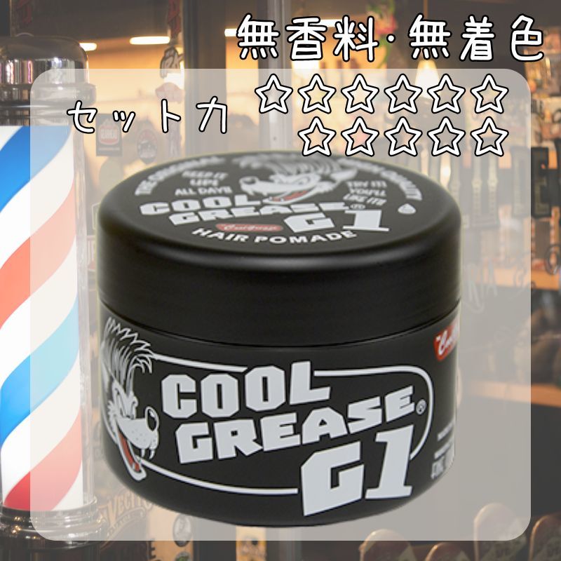  nationwide free shipping 2 piece set cool grease G1 210g fragrance free super hard .book@ height raw . hair wax poma-do bar bar style 