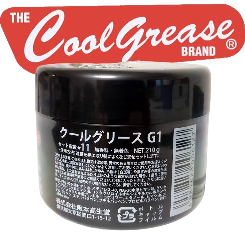  nationwide free shipping 2 piece set cool grease G1 210g fragrance free super hard .book@ height raw . hair wax poma-do bar bar style 