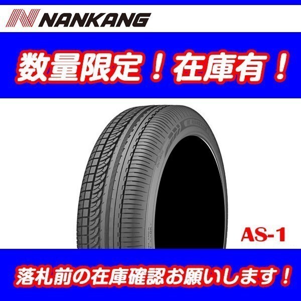 在庫残り2本　AS-1 215/45R18 2022年製　[2本送料込 ￥20,800～] 新品 ナンカン NANKANG 215-45-18_画像1