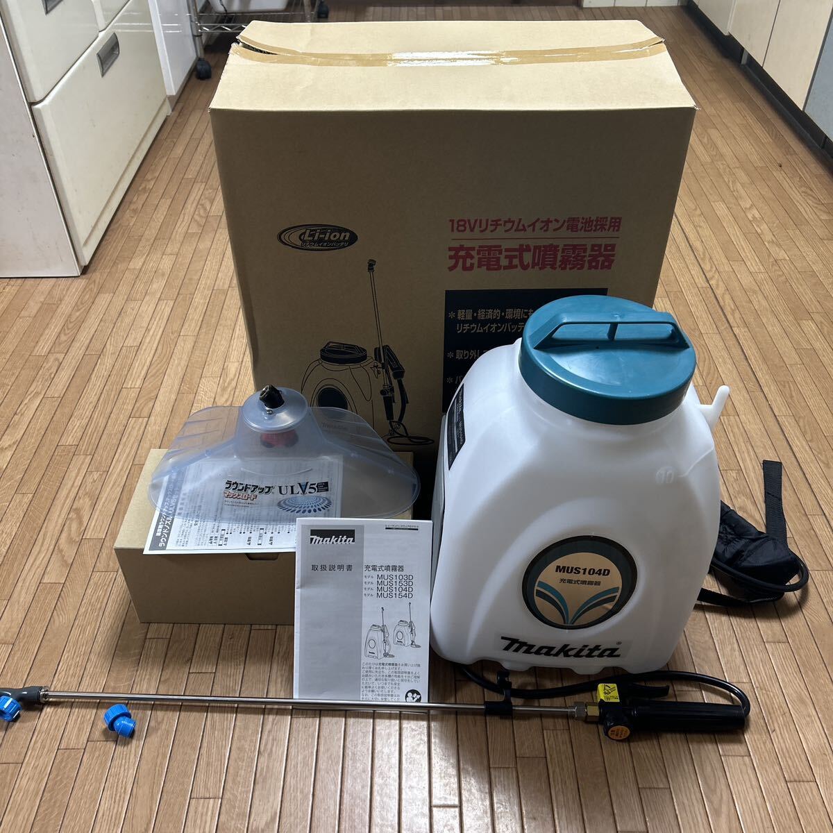 マキタ 充電式噴霧器 MUS104DZ_画像1