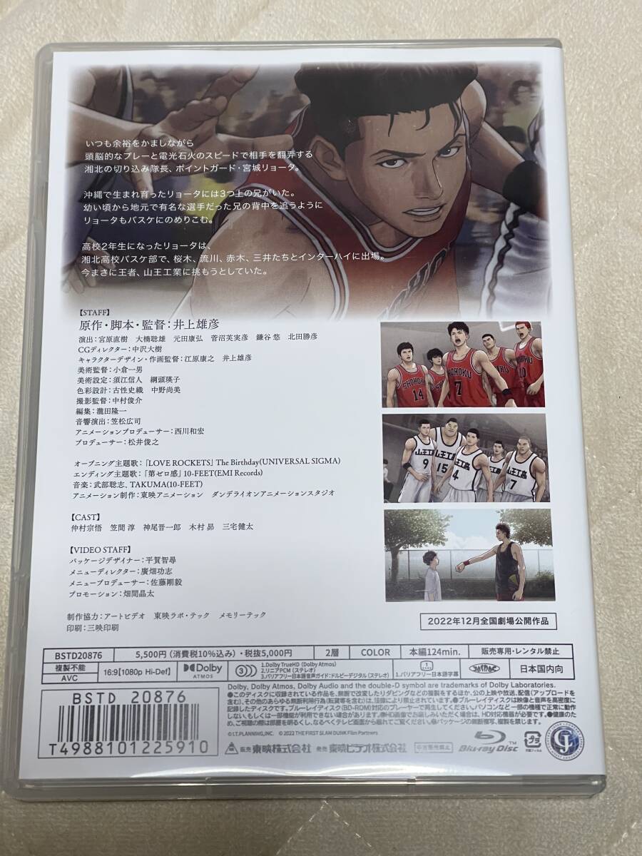 Bluーray 『THE FIRST SLAM DUNK スラムダンク』_画像2