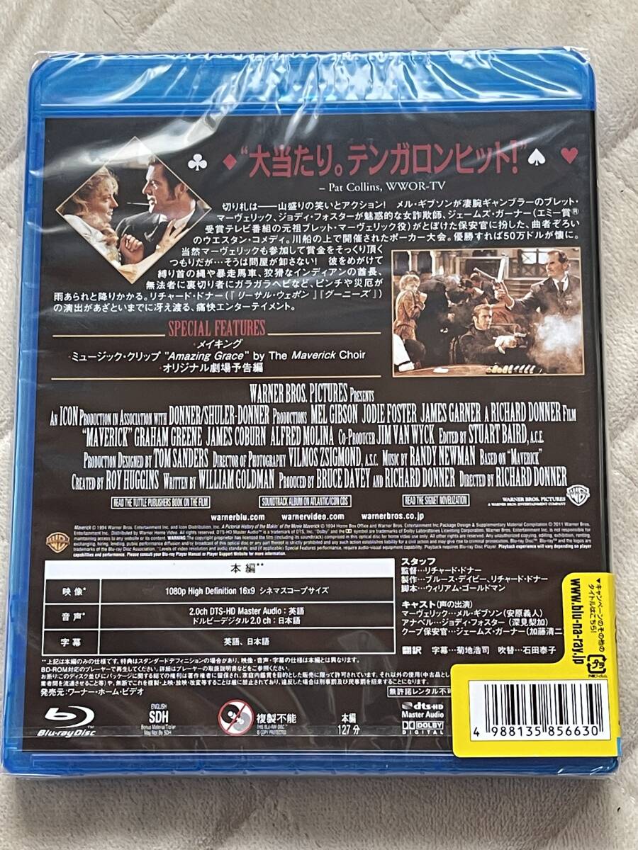 Blu-ray 『マーヴェリック』リチャード・ドナー監督_画像2