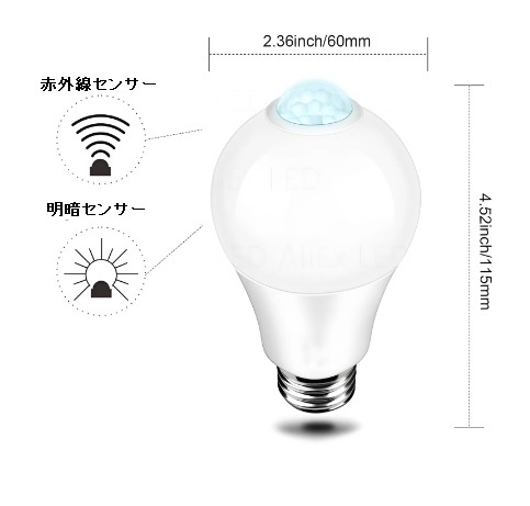 おまけ付き 2個セット 昼光色 12WLED電球 モーションセンサー 人感センサー 明暗センサー AC85-265V E26/27_商品イメージ