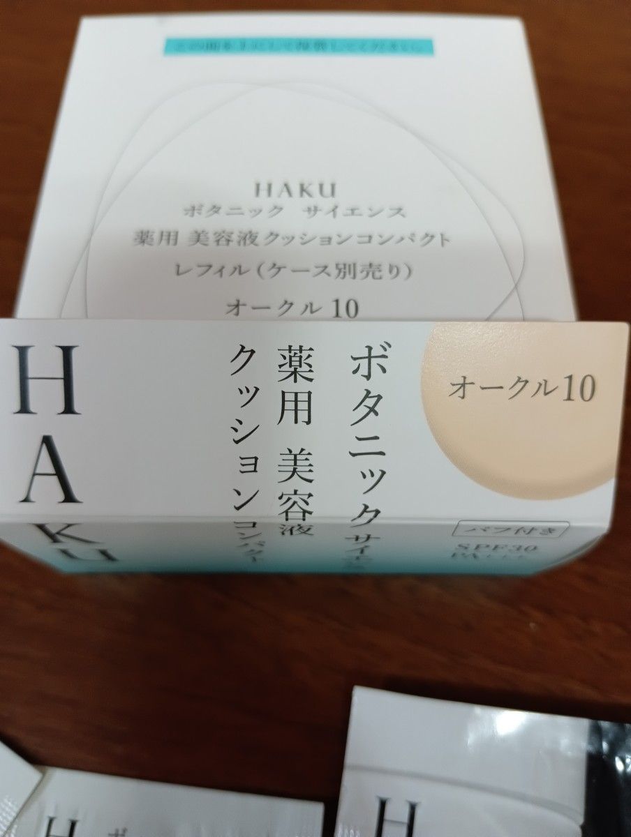 HAKU　日中用美白 美容液メラノフォーカスUV　美容液クッションコンパクトレフィル、オークル10レフィル２点セット　オマケ付き　