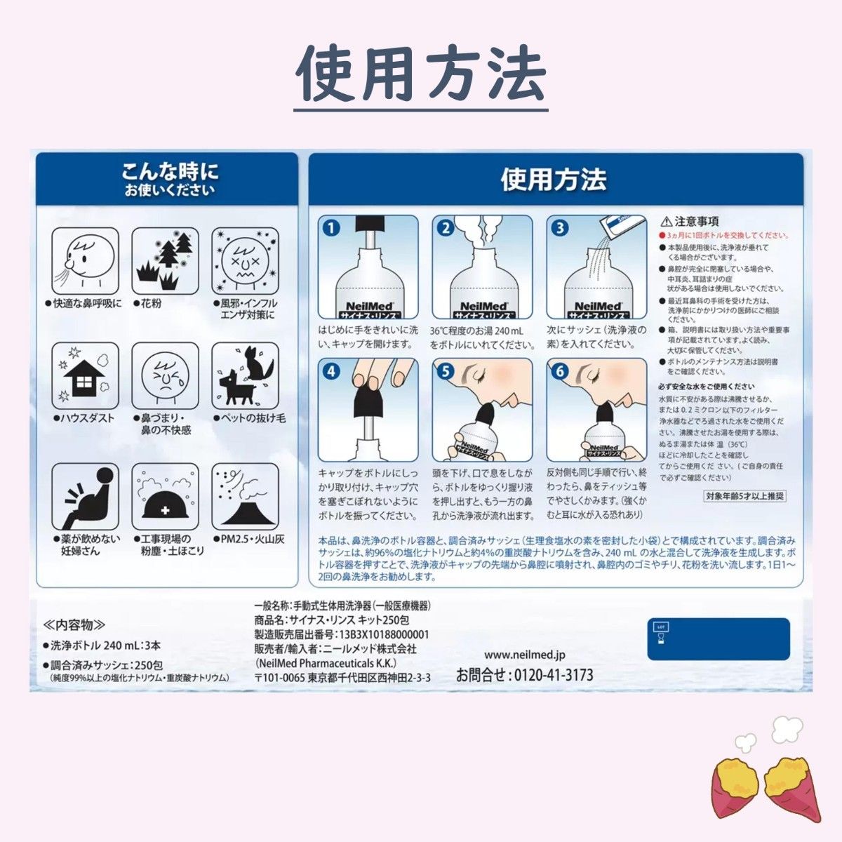 【鼻うがい】ニールメッド サイナスリンス NeilMed SINUS RINSE