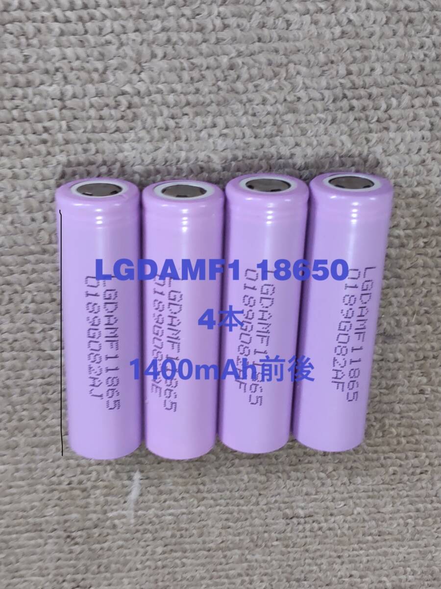 # used 4ps.@:LGDAMF1 18650 rechargeable battery : 1400mAh rom and rear (before and after) #
