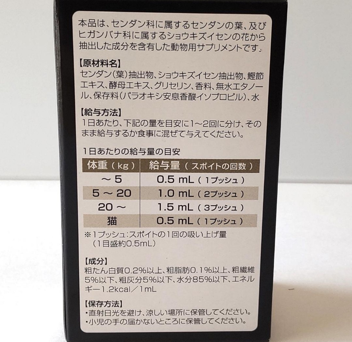 犬猫用センダンαプラス30ml【送料無料】の画像3