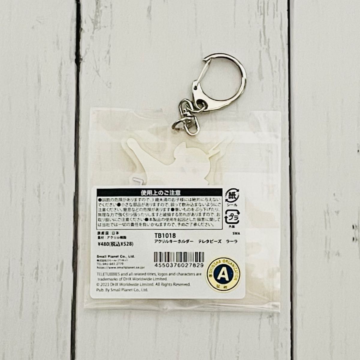 テレタビーズ ラーラ ポー 2点セット★ 新品 テレタビーズ アクリルキーホルダー(ラーラ)(ポー)2点