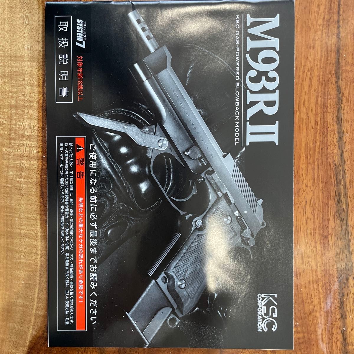 ksc M93R システム7 説明書|Yahoo!フリマ(旧PayPayフリマ) ksc M93R システム7 説明書|Yahoo!フリマ(旧PayPayフリマ)