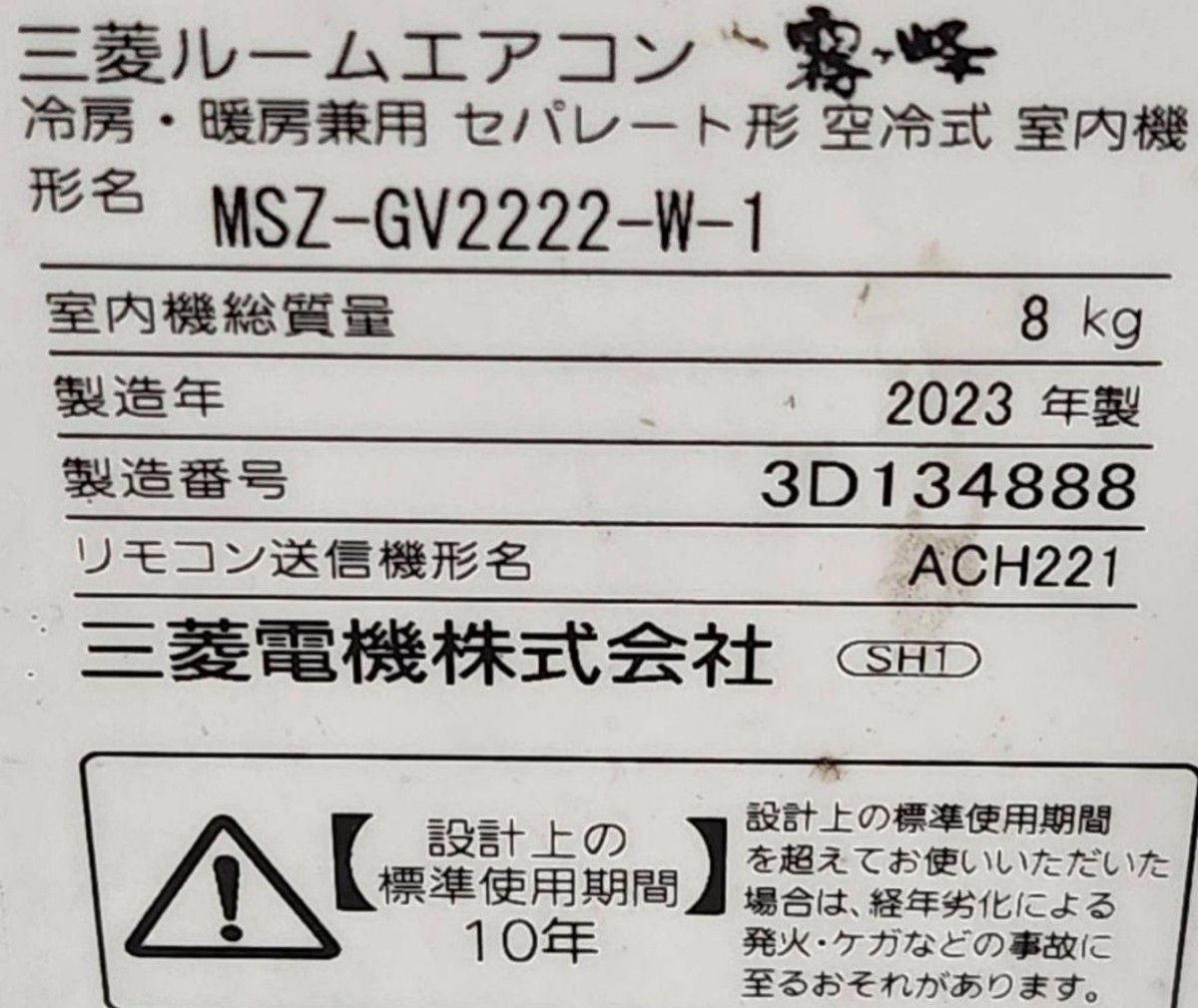 2023年製 三菱ルームエアコン 霧ヶ峰 MSZ-GV2222-W 6畳用 2023年製 三菱ルームエアコン 霧ヶ峰 MSZ-GV2222-W 6畳用