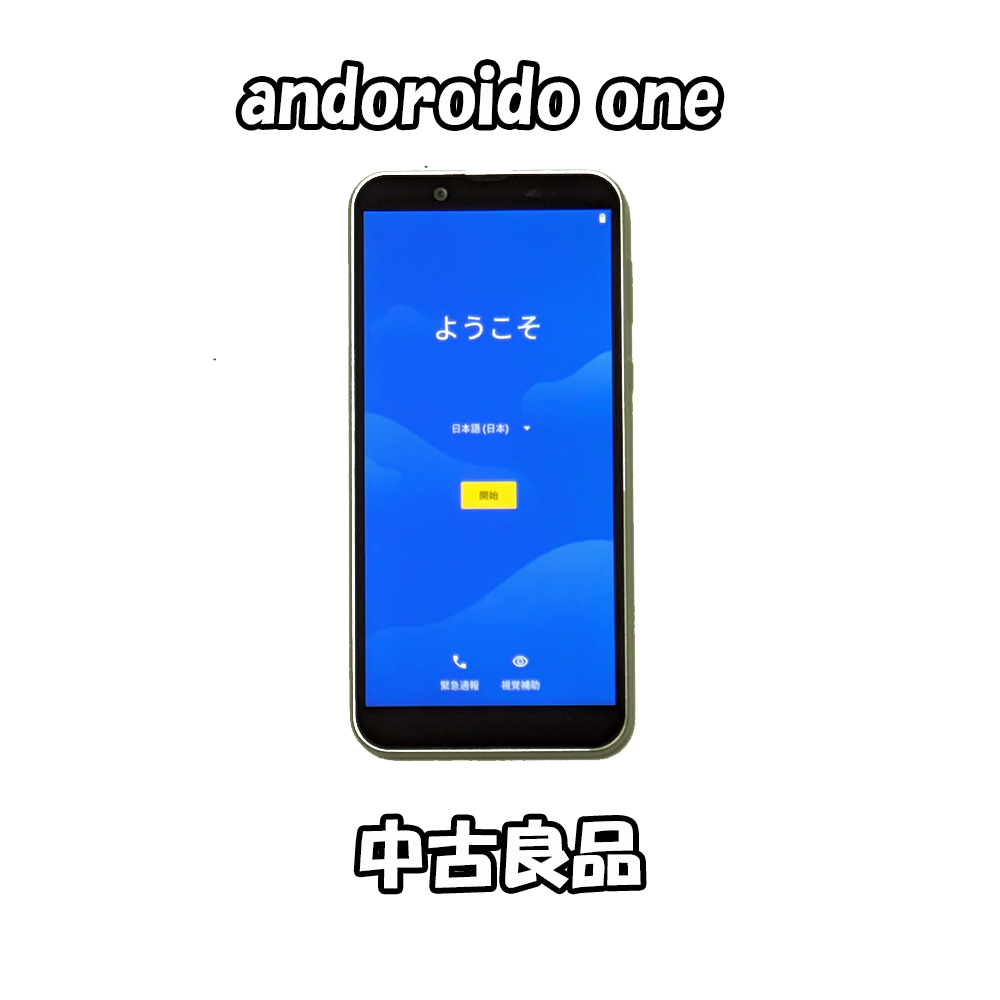 andoroid one s5 アンドロイド スマートフォン 中古 SHARP シャープ　携帯端末　_画像1